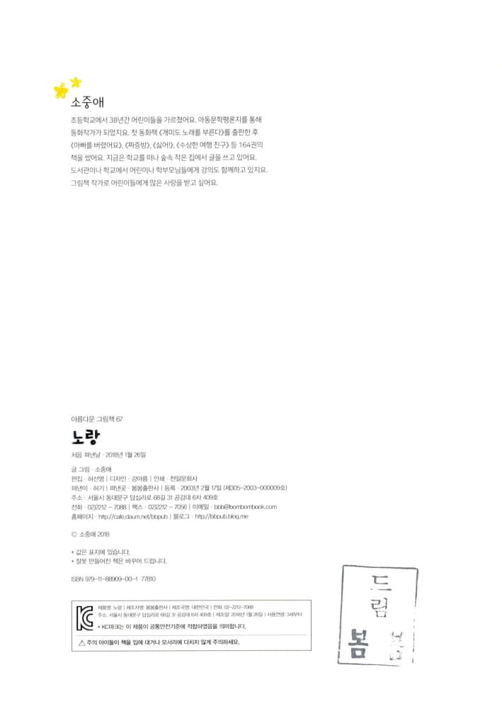 노랑 크레용의 이야기