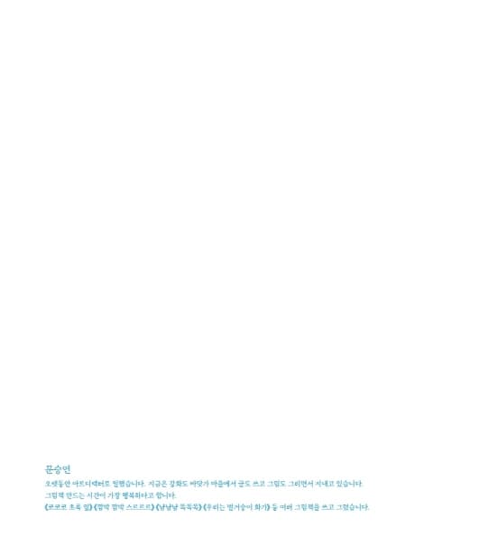 노랑, 파랑, 빨강 세상을 물들여요