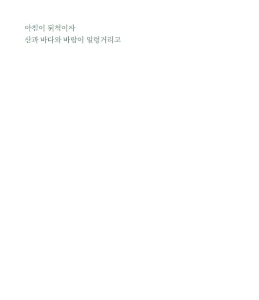 노랑, 파랑, 빨강 세상을 물들여요