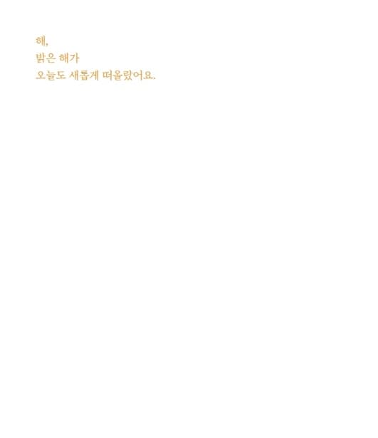 노랑, 파랑, 빨강 세상을 물들여요