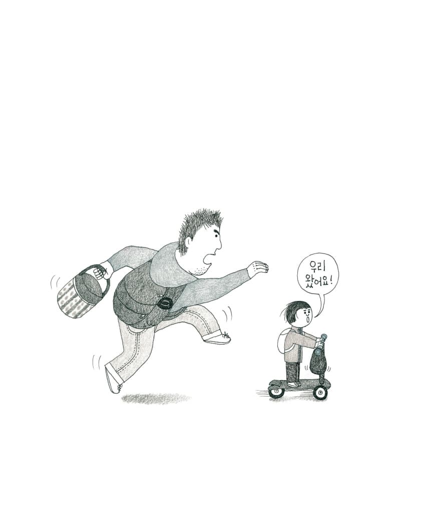 노랑이 잠수함을 타고
