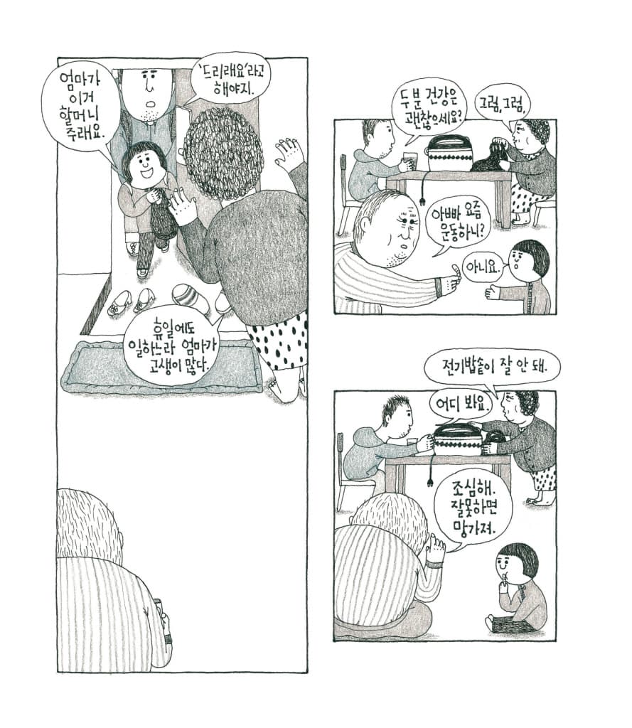 노랑이 잠수함을 타고