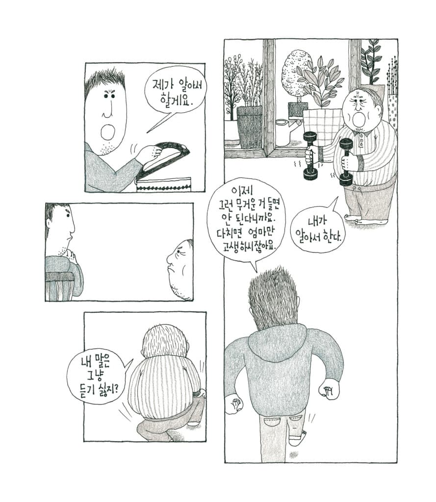 노랑이 잠수함을 타고