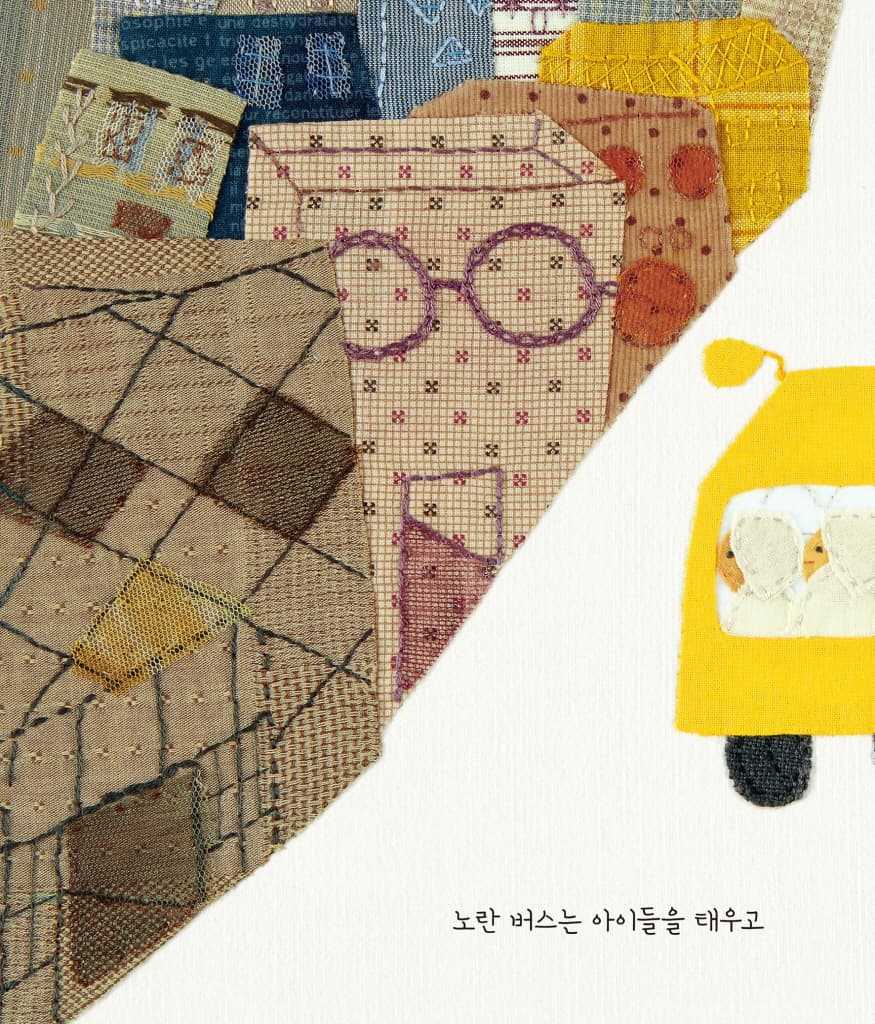 노랑이들