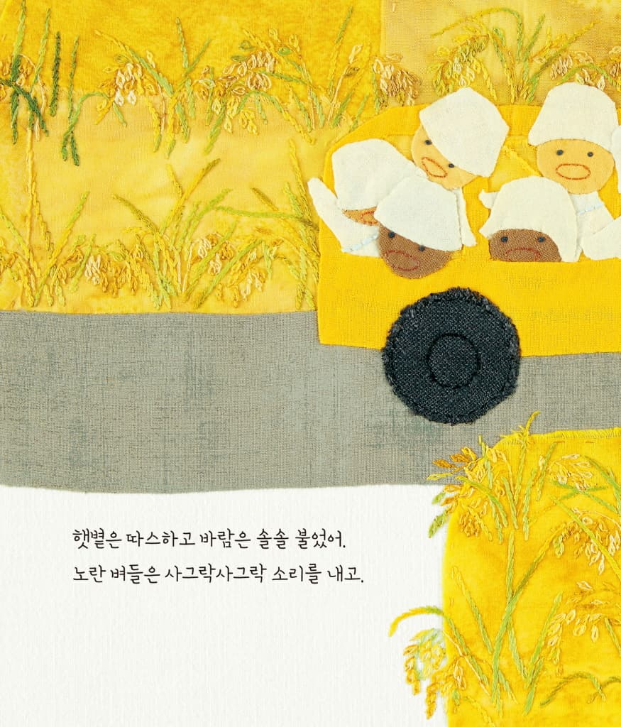 노랑이들