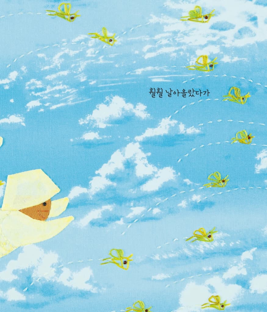 노랑이들