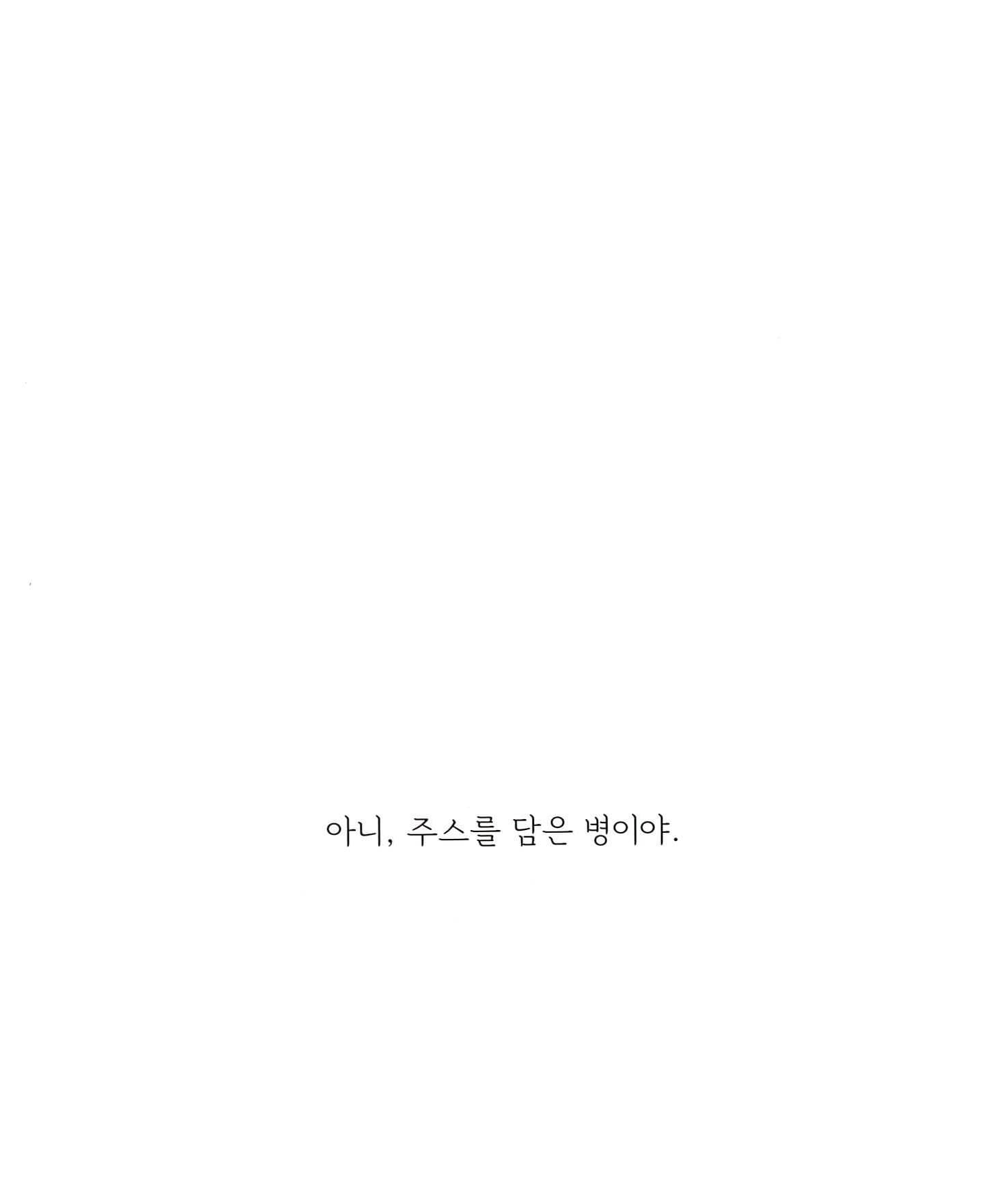 노래하는 병