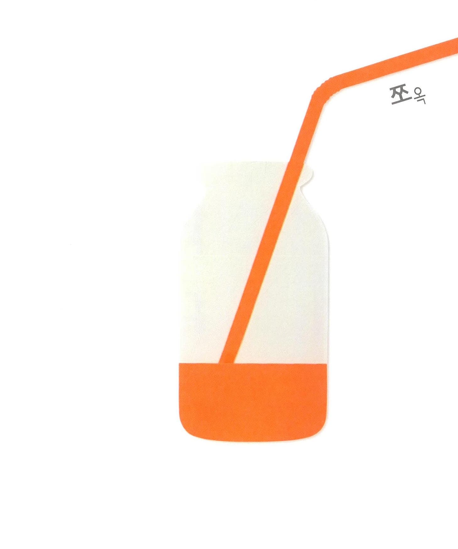 노래하는 병