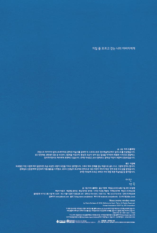 어떤 약속