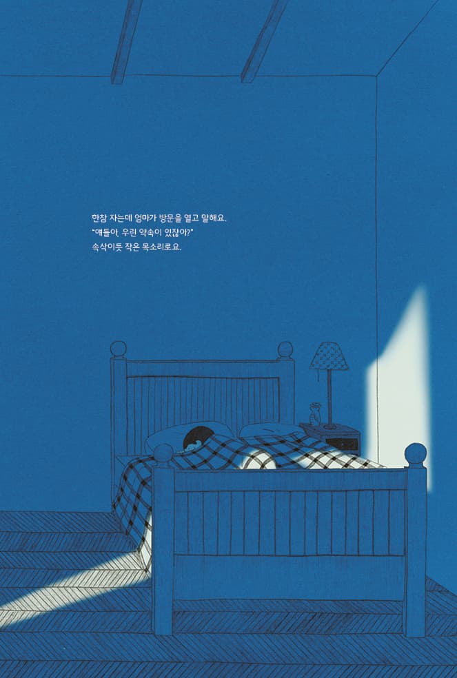 어떤 약속