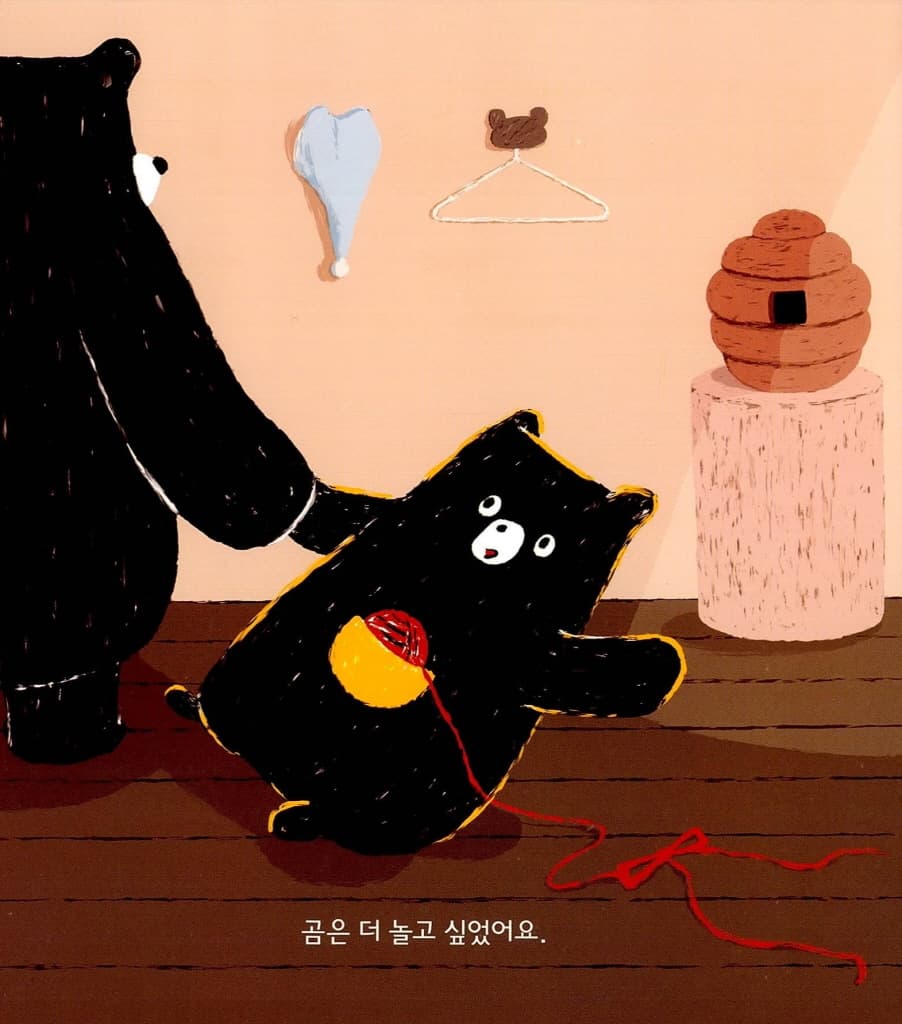 놀고 싶어요!