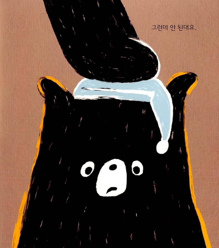 놀고 싶어요!