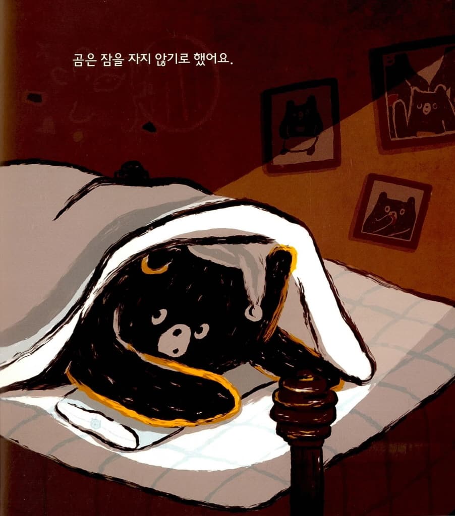 놀고 싶어요!