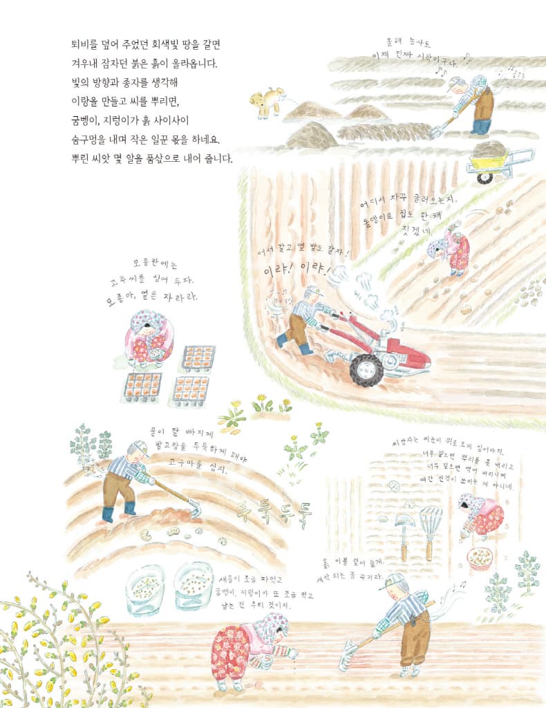 농부 달력