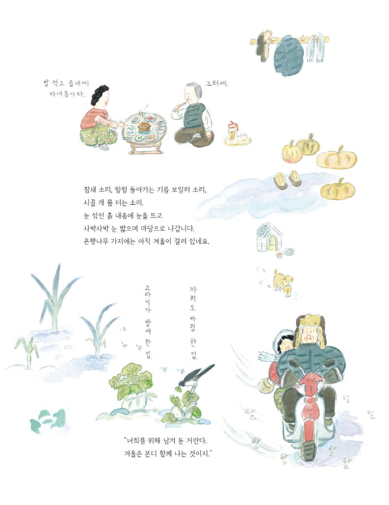 농부 달력