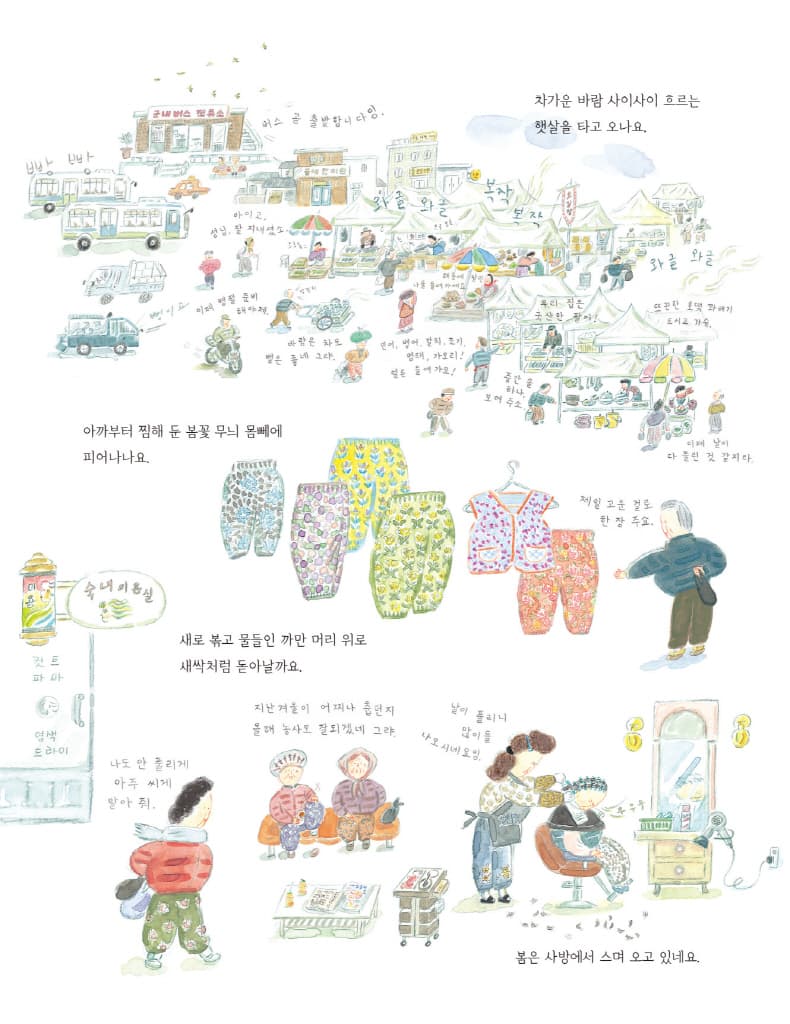 농부 달력