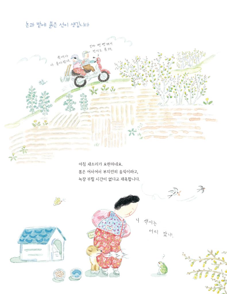 농부 달력