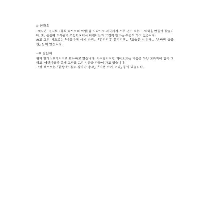 높이높이 날 거야