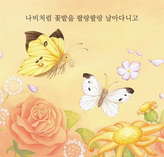 높이높이 날 거야