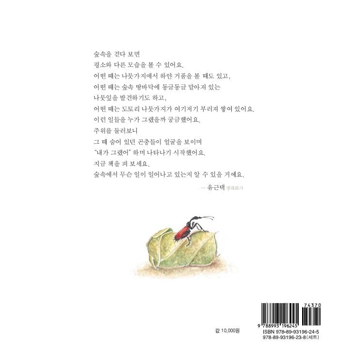 누가 그랬어?