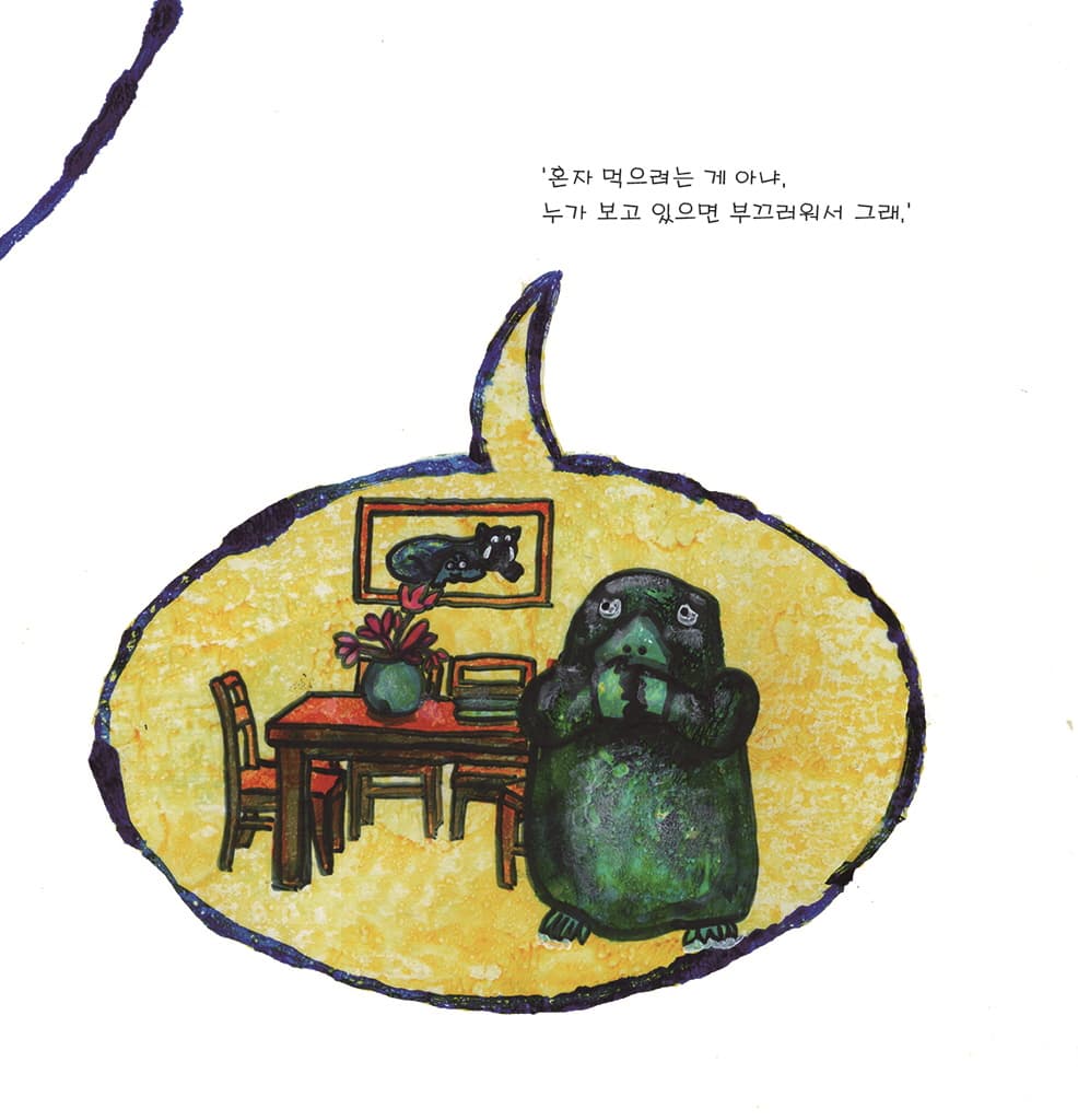누가 숲을 지켰을까?