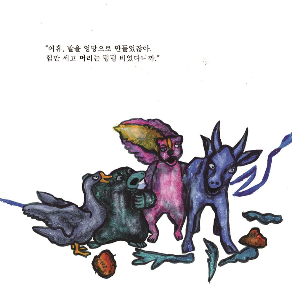 누가 숲을 지켰을까?