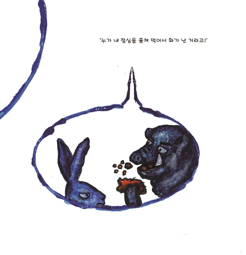 누가 숲을 지켰을까?