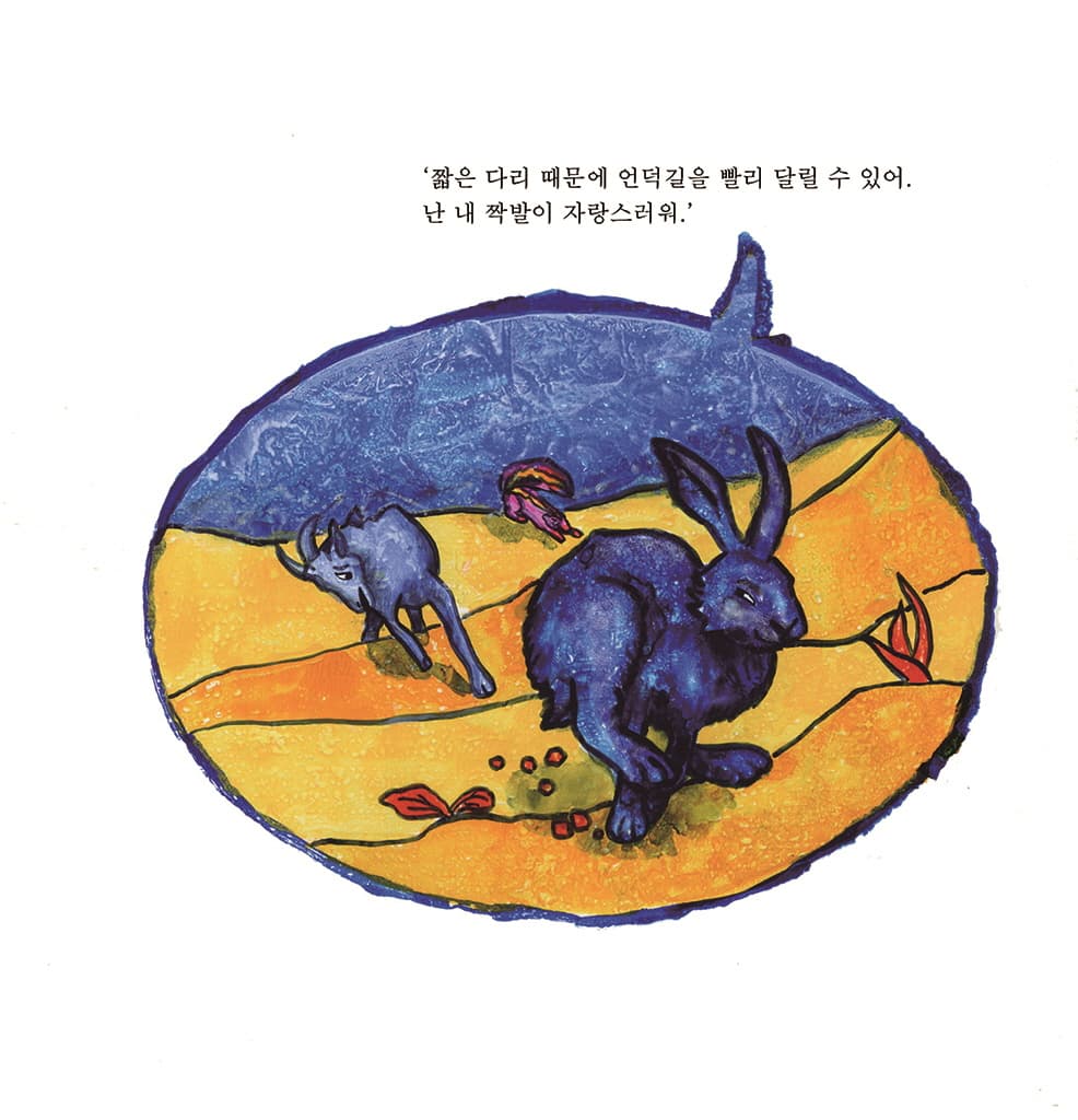 누가 숲을 지켰을까?