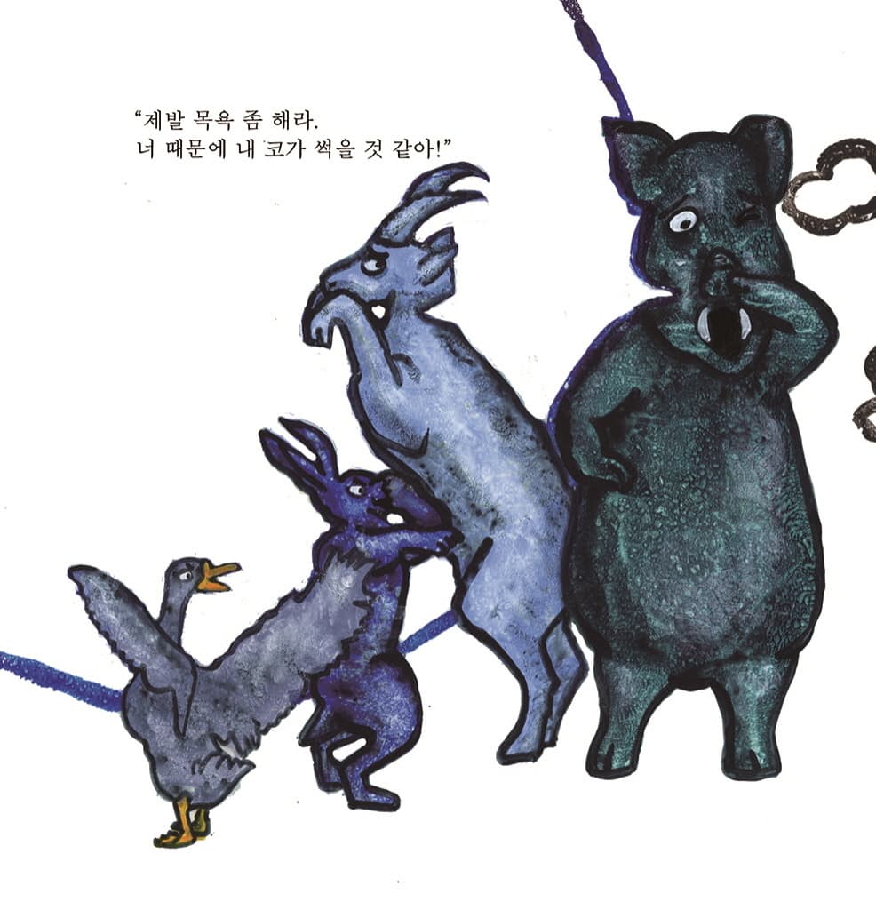 누가 숲을 지켰을까?