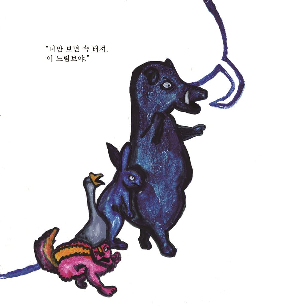 누가 숲을 지켰을까?