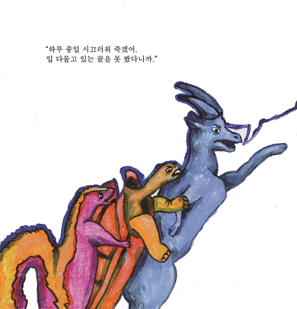 누가 숲을 지켰을까?