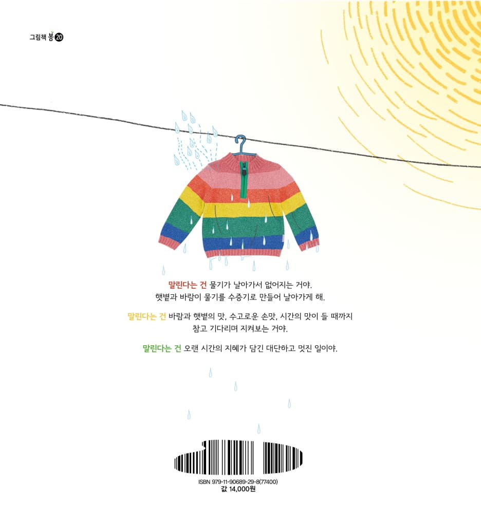 누가 좀 말려 줘요!