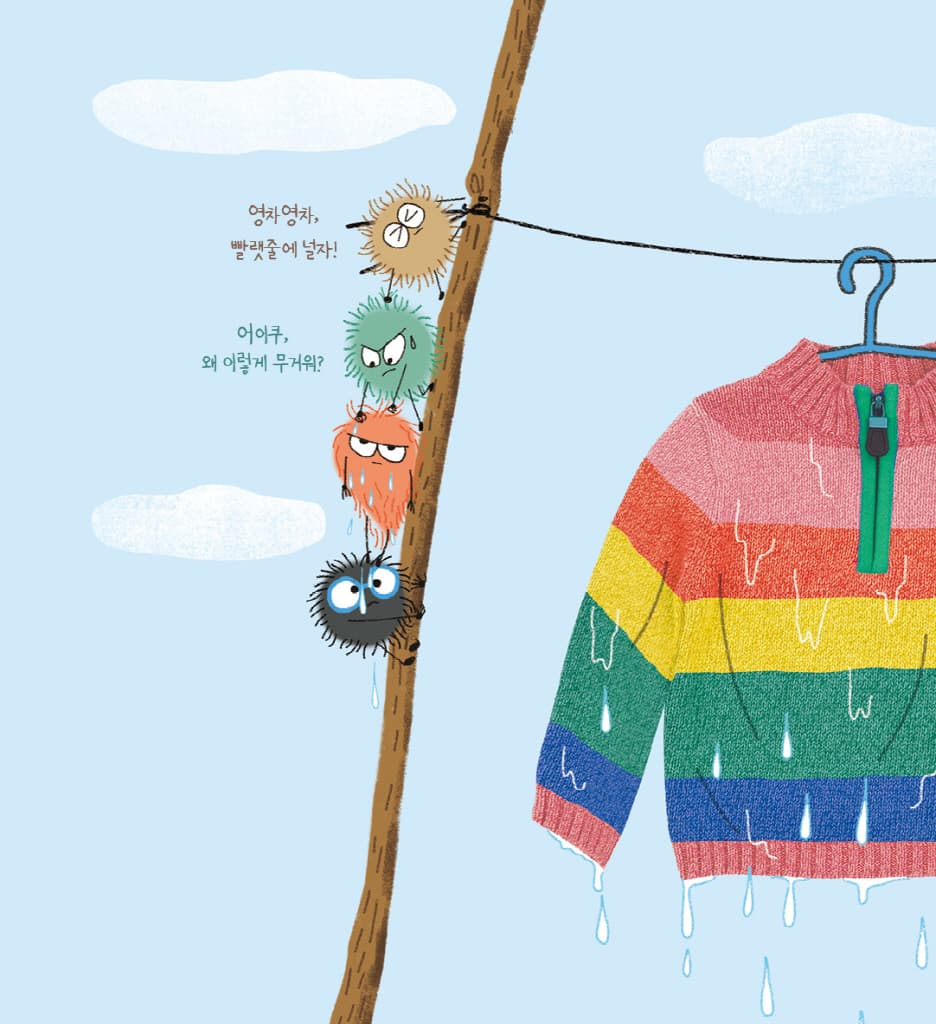 누가 좀 말려 줘요!