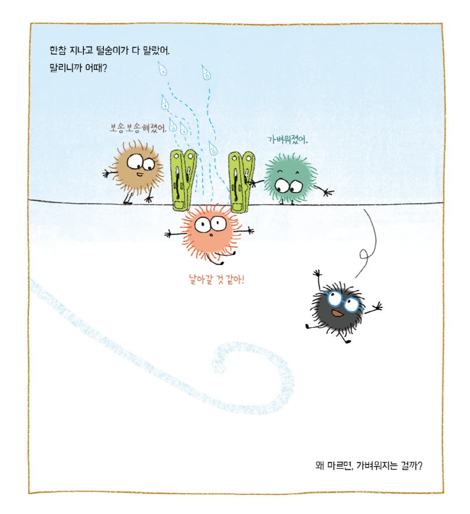 누가 좀 말려 줘요!