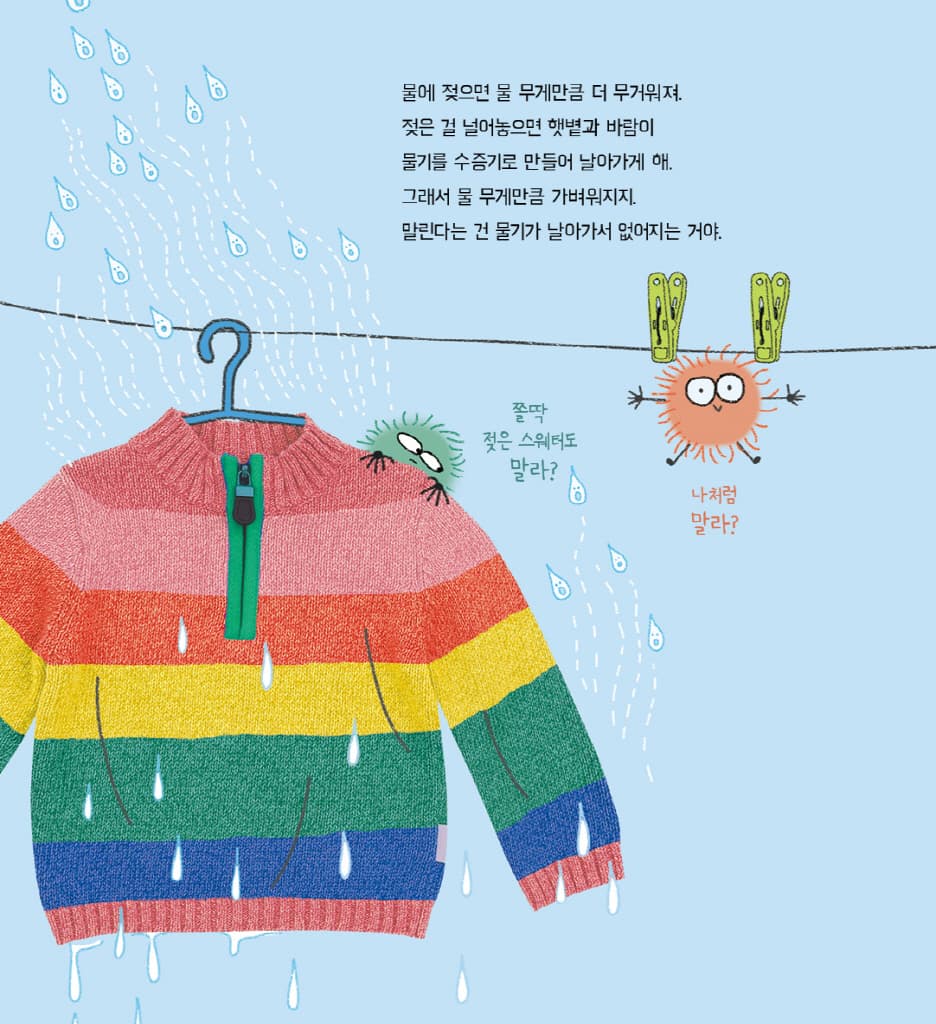 누가 좀 말려 줘요!