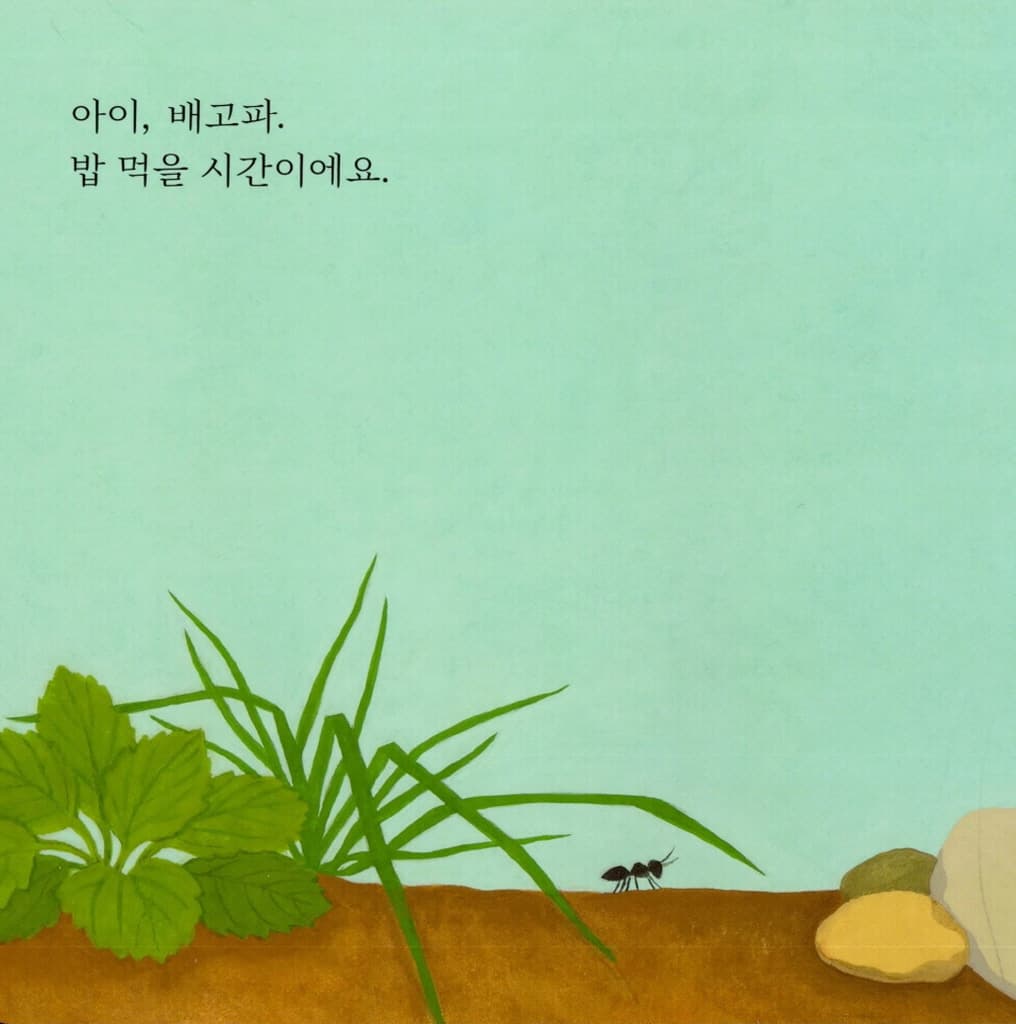 누구 밥일까요?