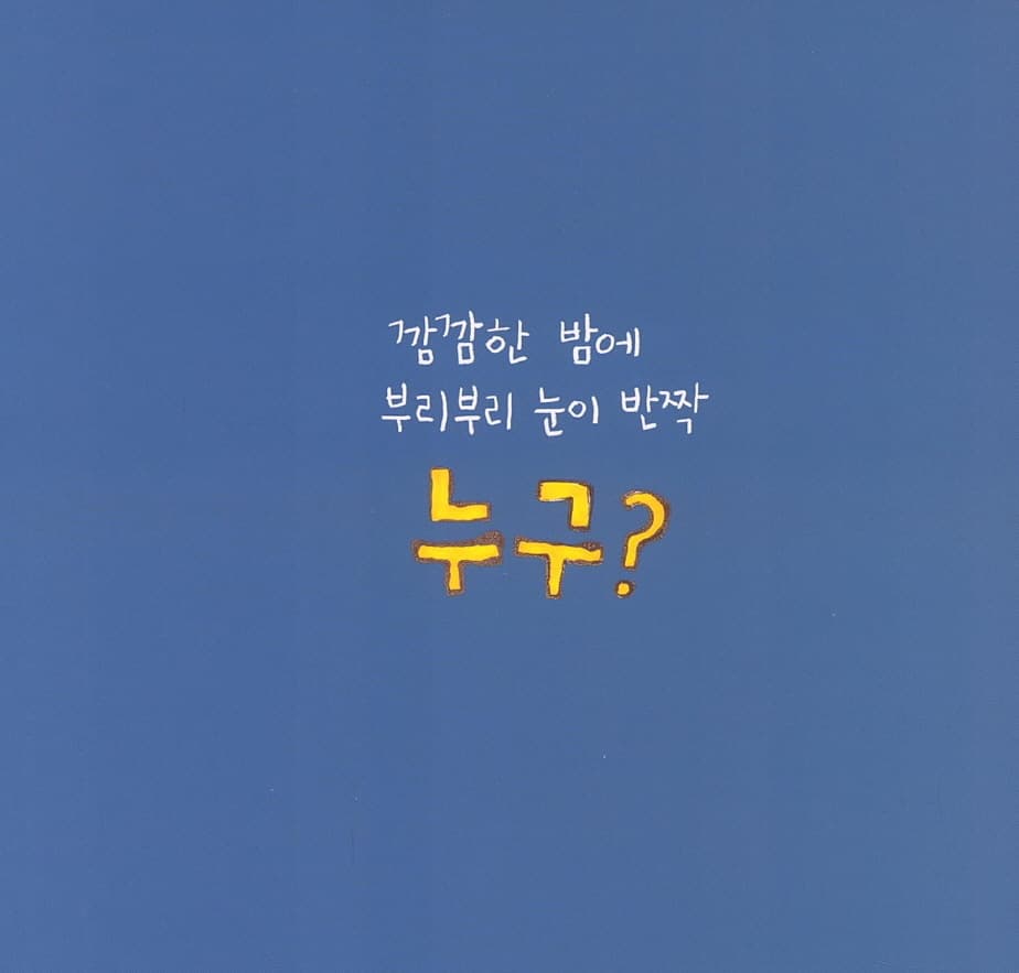 누구 얼굴?