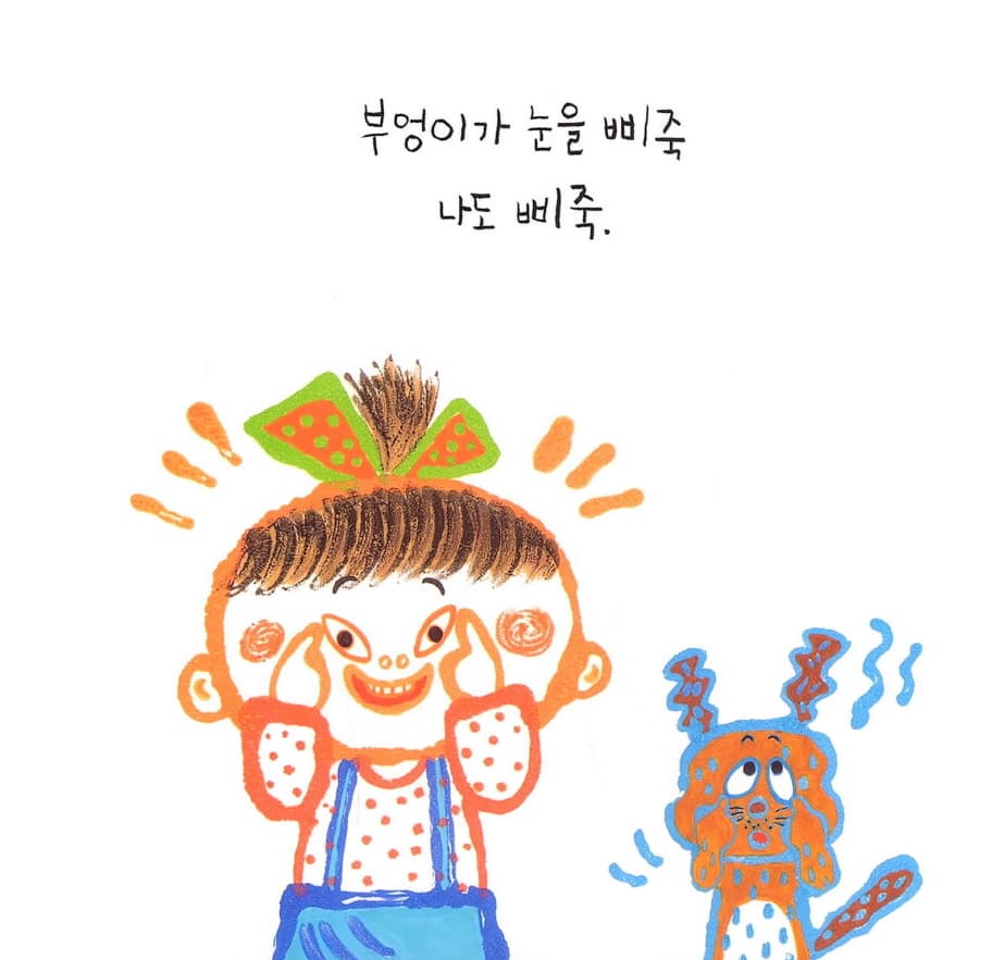 누구 얼굴?