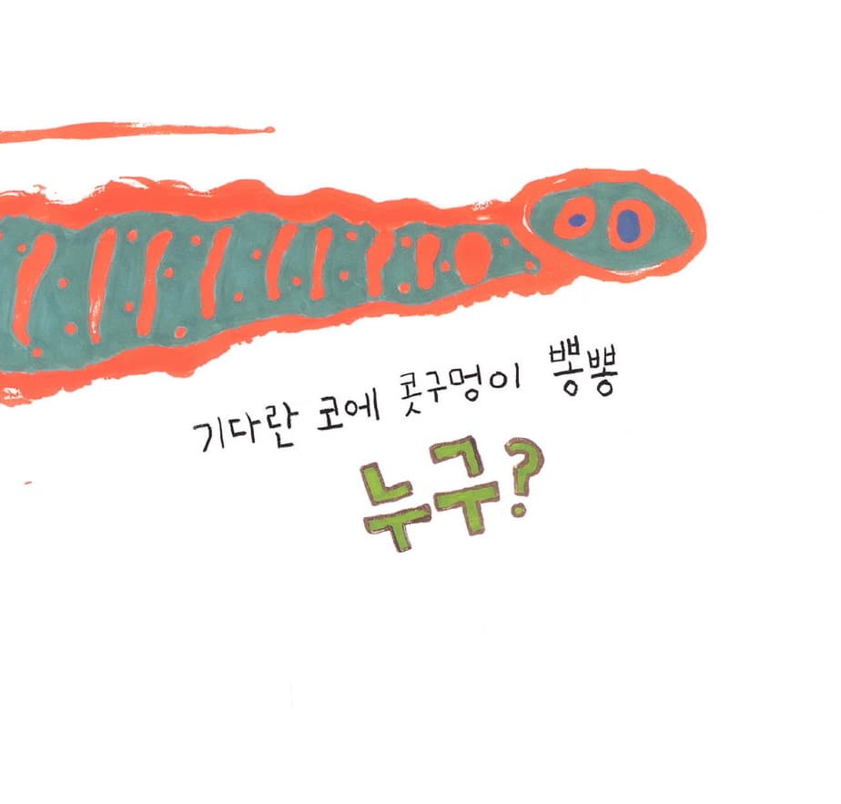 누구 얼굴?