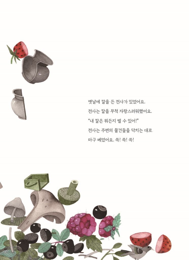 누구 잘못일까?