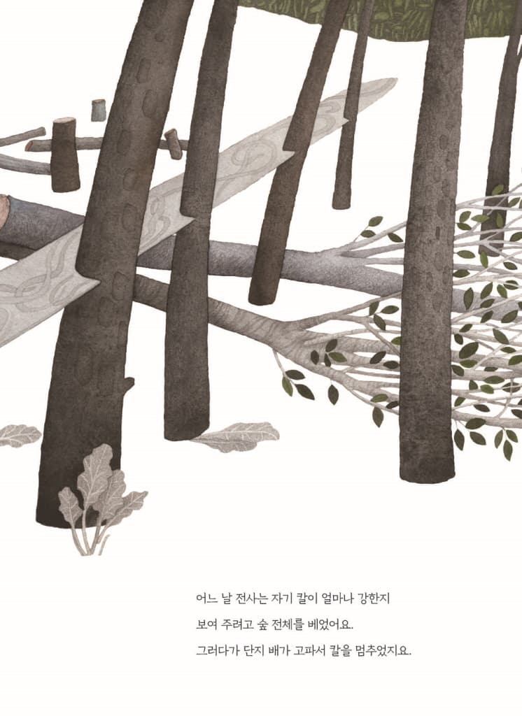 누구 잘못일까?