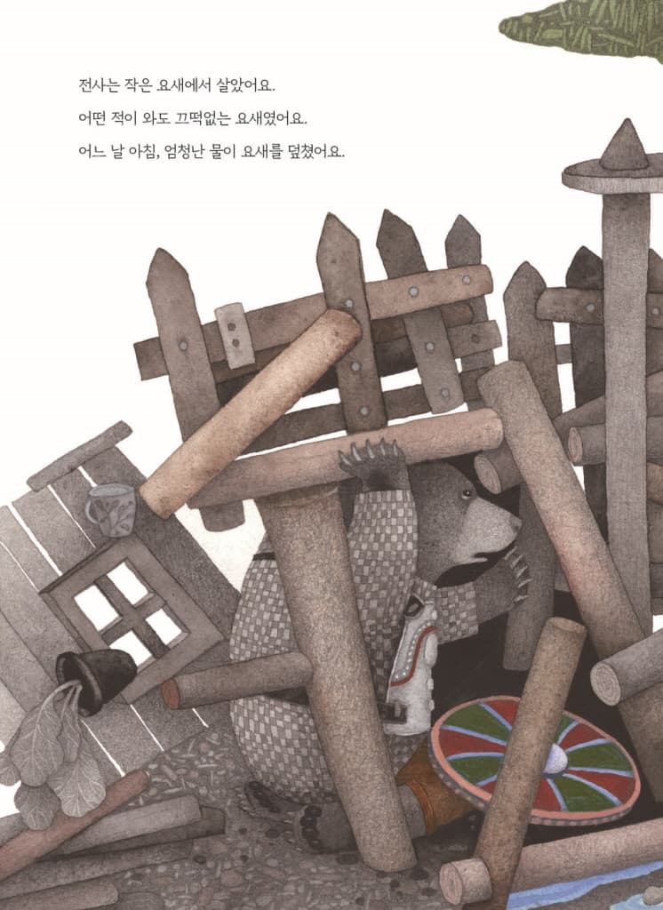 누구 잘못일까?