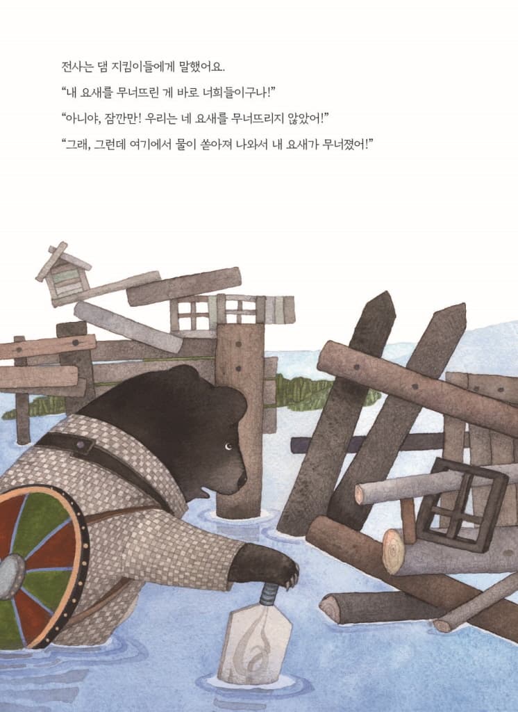 누구 잘못일까?