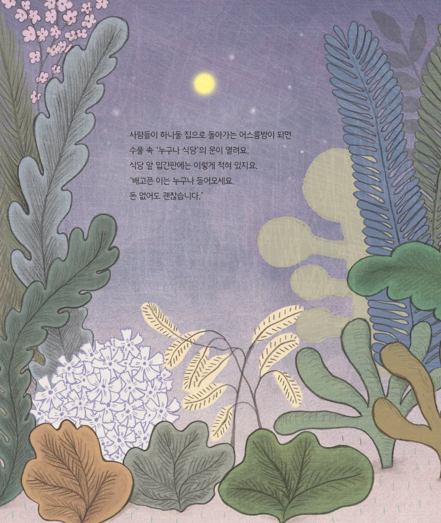 누구나 식당