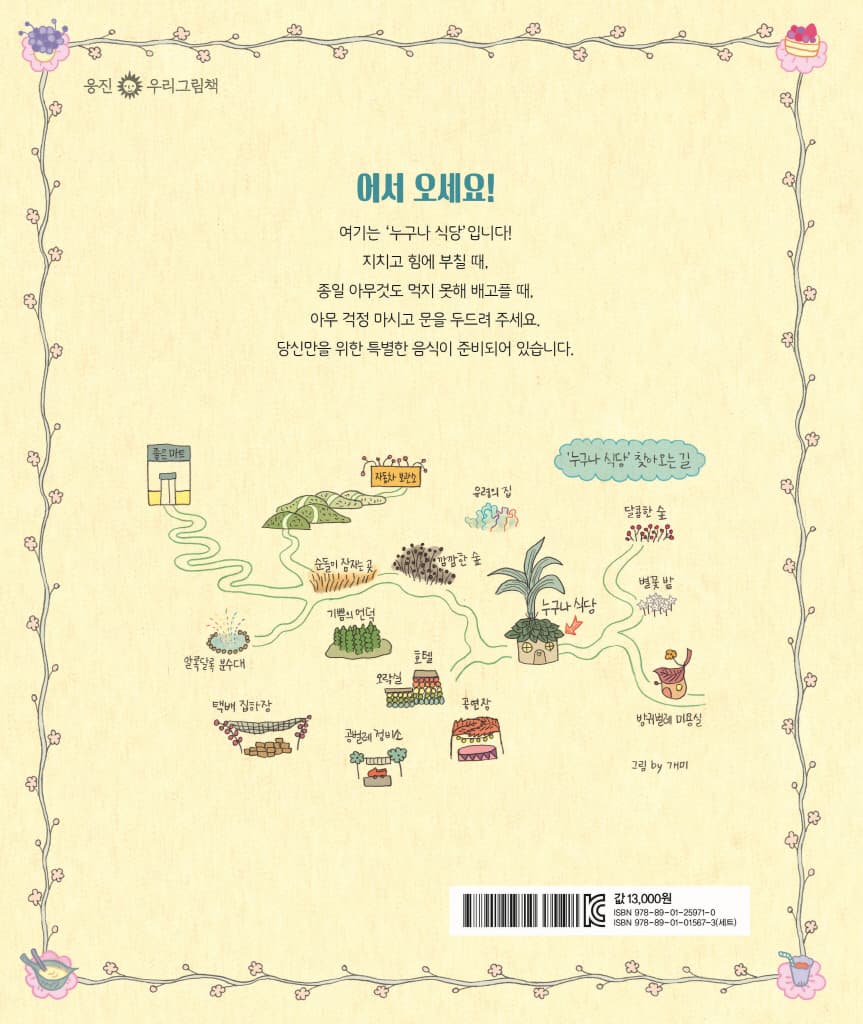 누구나 식당