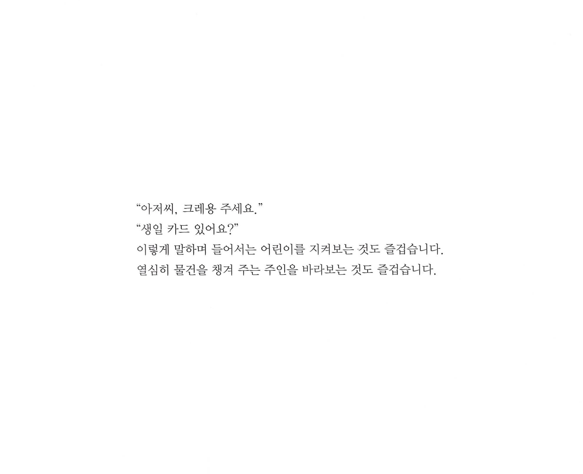누구라도 문구점