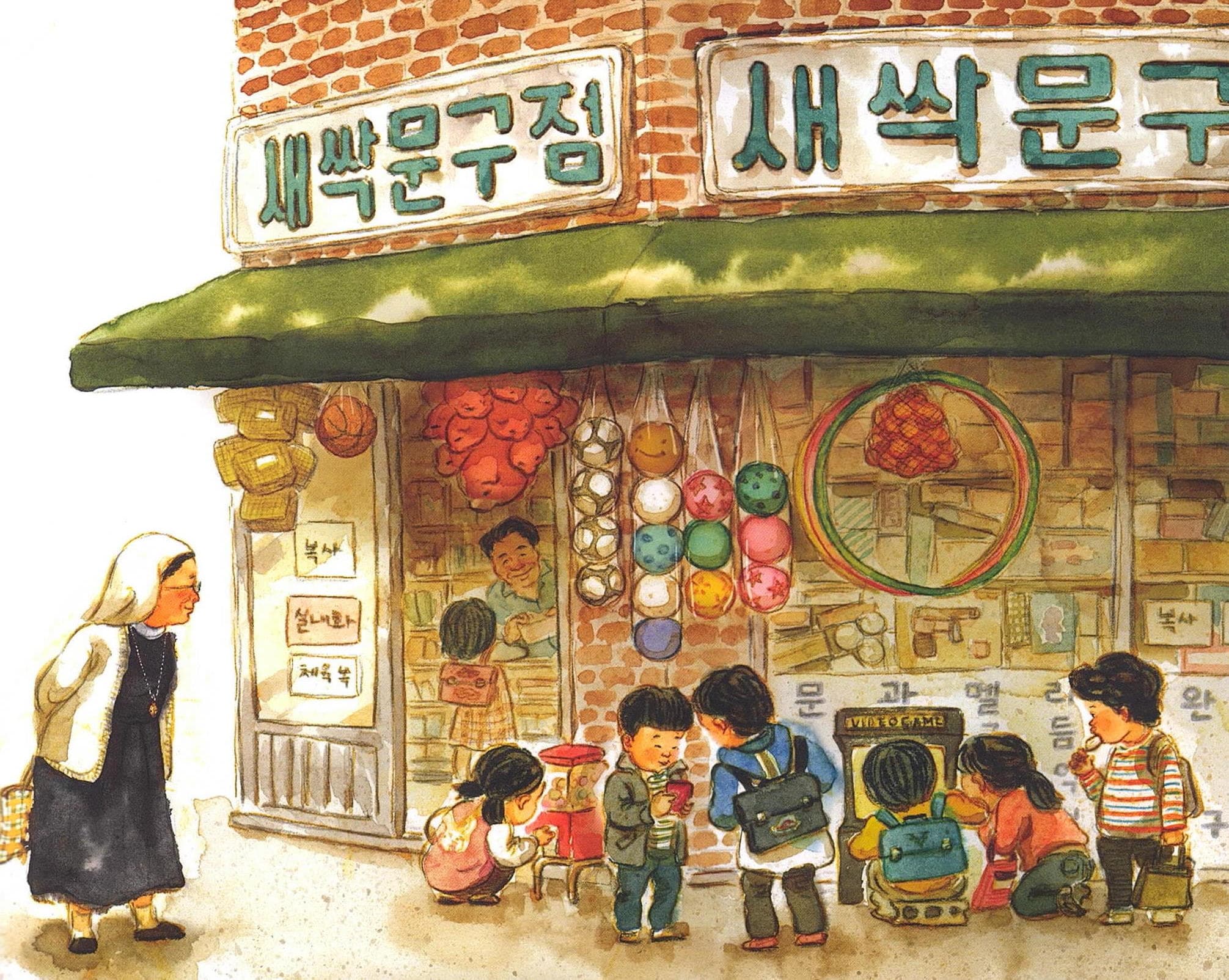 누구라도 문구점