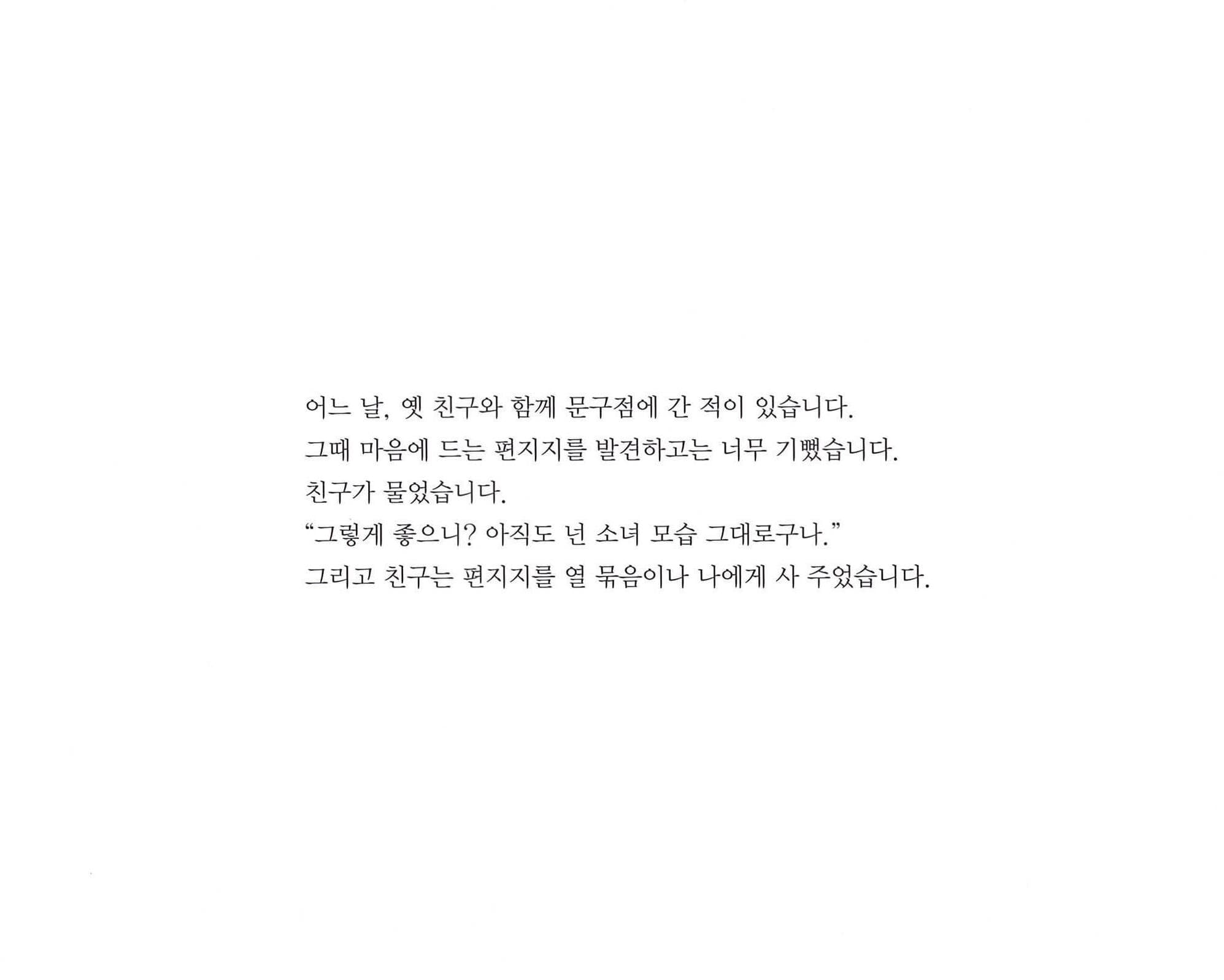 누구라도 문구점