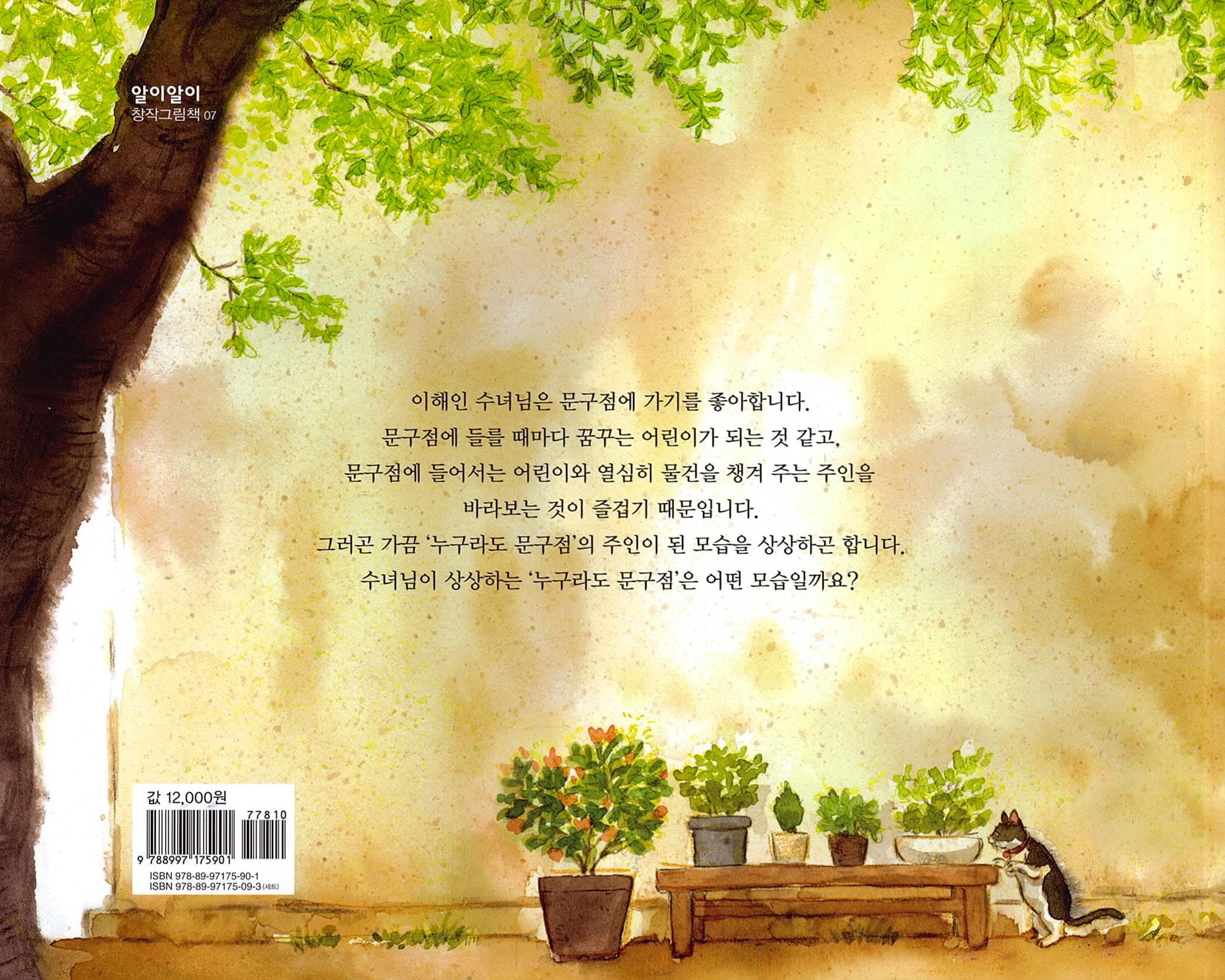 누구라도 문구점