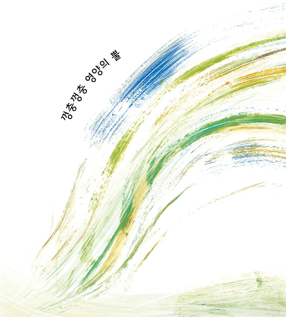 누구의 뿔?